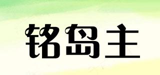 銘島主品牌logo