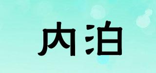 內(nèi)泊品牌logo