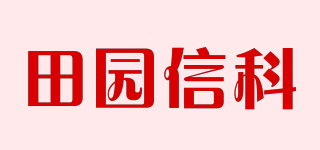 田園信科品牌logo