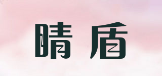 睛盾品牌logo