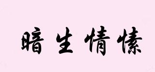 Darkfeelings/暗生情愫品牌logo