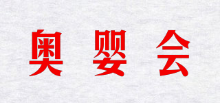 O＇WINFACE/奧嬰會(huì)品牌logo