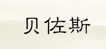貝佐斯品牌logo