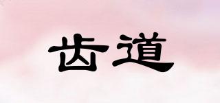 teez/齒道品牌logo