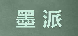 墨派品牌logo