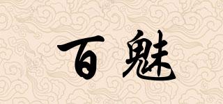 bymie/百魅品牌logo