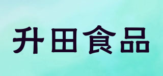 升田食品品牌logo