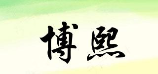 博熙品牌logo