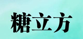 糖立方品牌logo