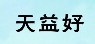 天益好品牌logo