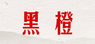 BLACK ORANGE/黑橙品牌logo
