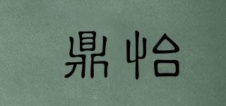 鼎怡品牌logo