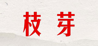 枝芽品牌logo