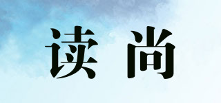 讀尚品牌logo