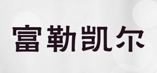 FULLCARE/富勒凱爾品牌logo