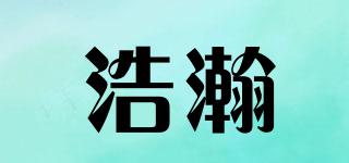 HAOHANSEWING/浩瀚品牌logo