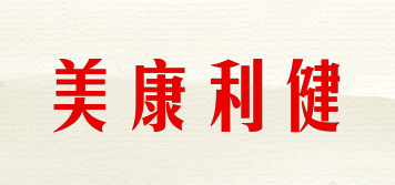 美康利健品牌logo