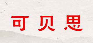 CUTE BETTY’S/可貝思品牌logo