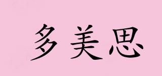 多美思品牌logo