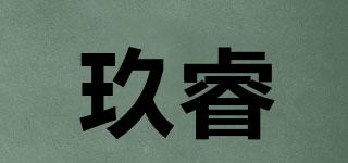玖睿品牌logo