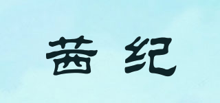 茜紀品牌logo