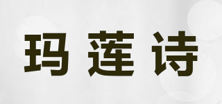 瑪蓮詩品牌logo