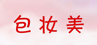 bagsy/包妝美品牌logo