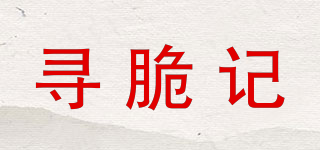 尋脆記品牌logo
