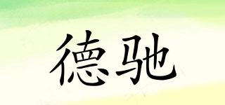 Decci/德馳品牌logo