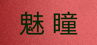 eyelid frainer/魅瞳品牌logo