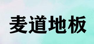 麥道地板品牌logo