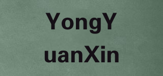 YongYuanXin品牌logo