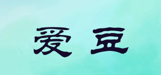 愛(ài)豆品牌logo