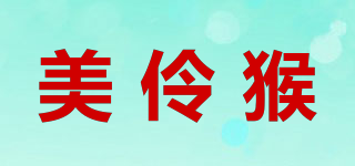 美伶猴品牌logo
