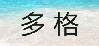 多格品牌logo