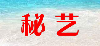 秘藝品牌logo
