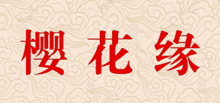 櫻花緣品牌logo