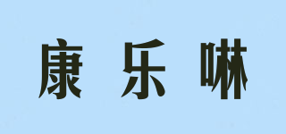 k-oralin/康樂啉品牌logo