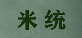 米統(tǒng)品牌logo