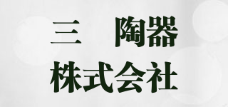 三郷陶器株式會社品牌logo