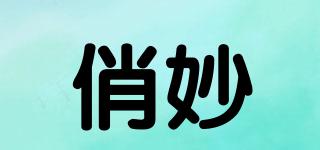 俏妙品牌logo