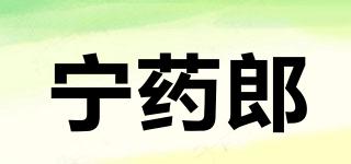寧藥郎品牌logo