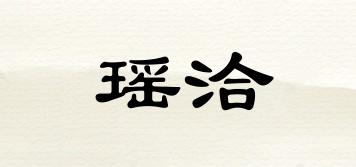 瑤洽品牌logo