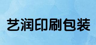 藝潤印刷包裝品牌logo