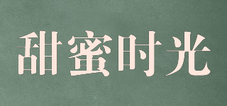甜蜜時(shí)光品牌logo