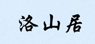 洛山居品牌logo