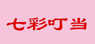 七彩叮當(dāng)品牌logo