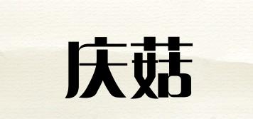 慶菇品牌logo