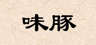 味豚品牌logo