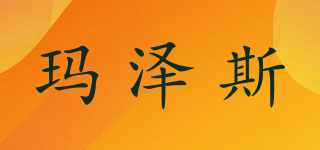 瑪澤斯品牌logo